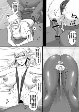 Hametroid Page #29
