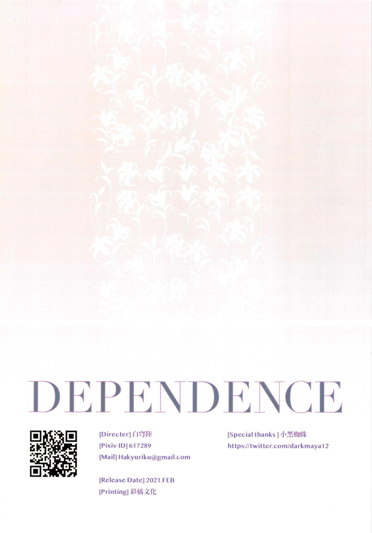 DEPENDENCE (decensored)
