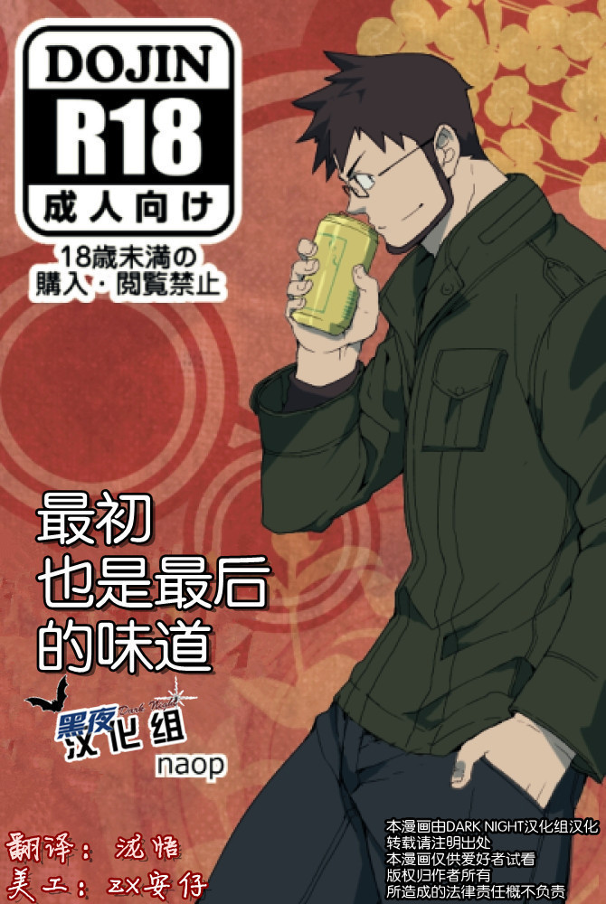 [anything(naop)][Chinese] [Dark Night] [Digital]
