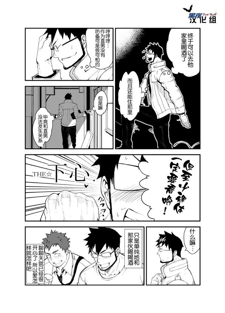 [anything(naop)][Chinese] [Dark Night] [Digital]