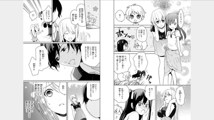 Ore no Sonna Toko Torunaa! ~Nyotaika Ikemen no Junan~ 3