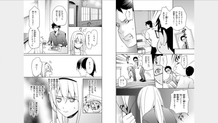 Ore no Sonna Toko Torunaa! ~Nyotaika Ikemen no Junan~ 3
