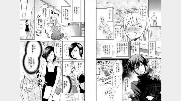Ore no Sonna Toko Torunaa! ~Nyotaika Ikemen no Junan~ 3