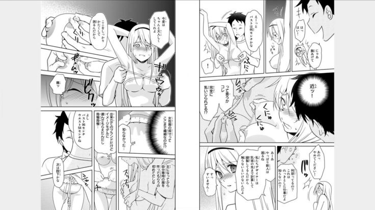 Ore no Sonna Toko Torunaa! ~Nyotaika Ikemen no Junan~ 3