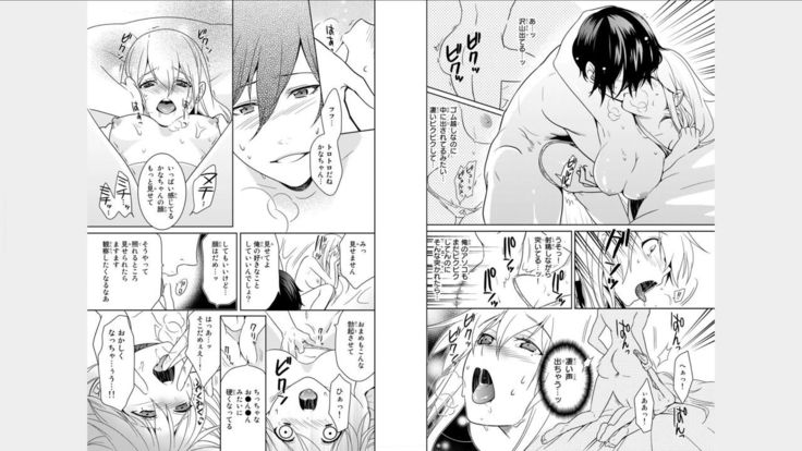 Ore no Sonna Toko Torunaa! ~Nyotaika Ikemen no Junan~ 3