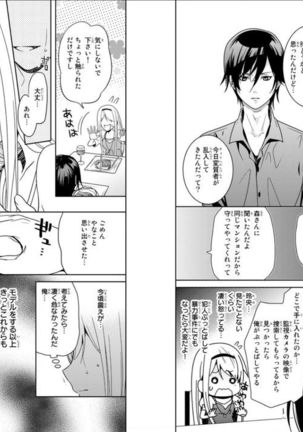 Ore no Sonna Toko Torunaa! ~Nyotaika Ikemen no Junan~ 3 Page #26