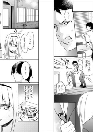 Ore no Sonna Toko Torunaa! ~Nyotaika Ikemen no Junan~ 3 Page #25