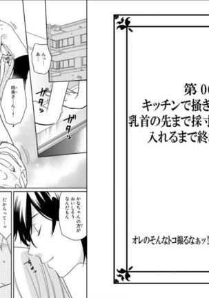 Ore no Sonna Toko Torunaa! ~Nyotaika Ikemen no Junan~ 3 Page #15