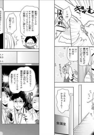 Ore no Sonna Toko Torunaa! ~Nyotaika Ikemen no Junan~ 3 Page #20
