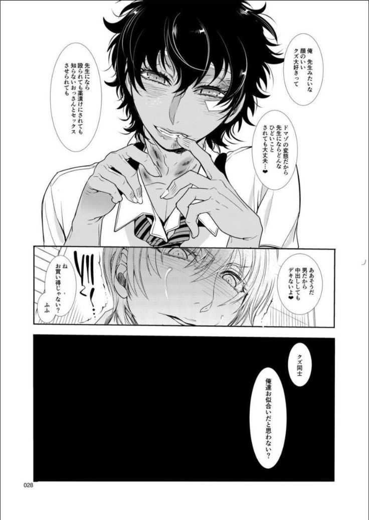 Mesu Danshi Kousei Kyouhaku kara no Gyaku Rape