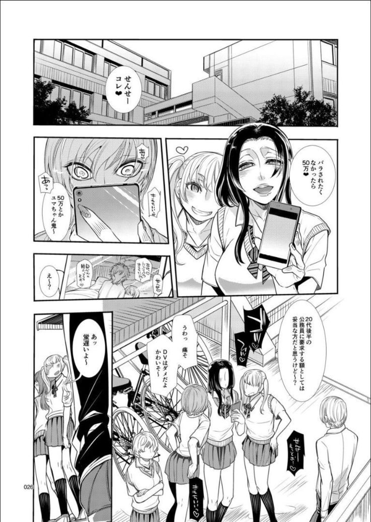 Mesu Danshi Kousei Kyouhaku kara no Gyaku Rape