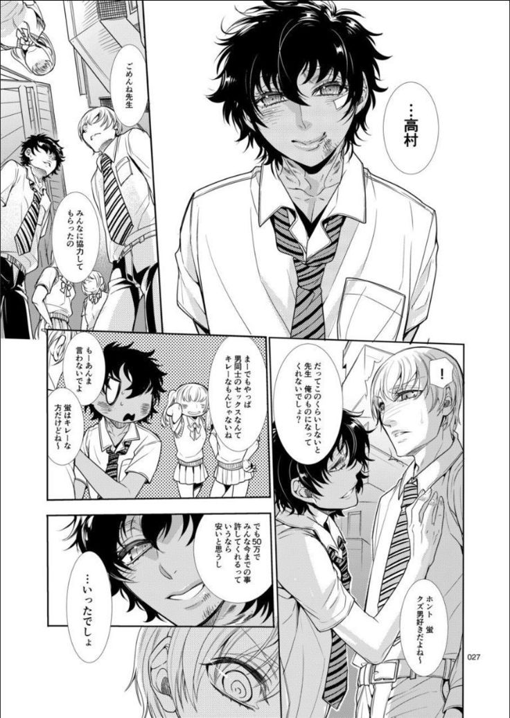 Mesu Danshi Kousei Kyouhaku kara no Gyaku Rape