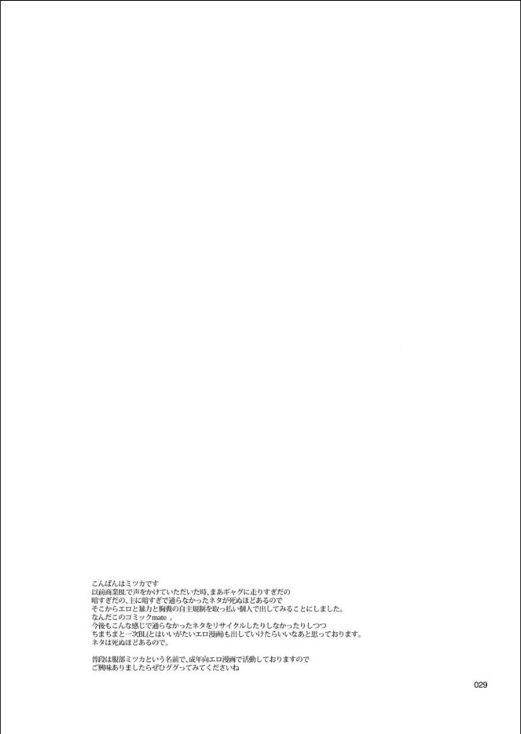 Mesu Danshi Kousei Kyouhaku kara no Gyaku Rape