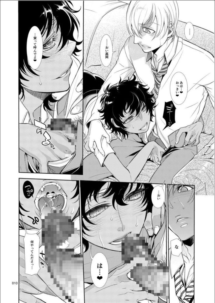 Mesu Danshi Kousei Kyouhaku kara no Gyaku Rape
