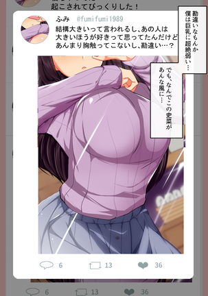 寝取られ妻の裏垢 Page #153