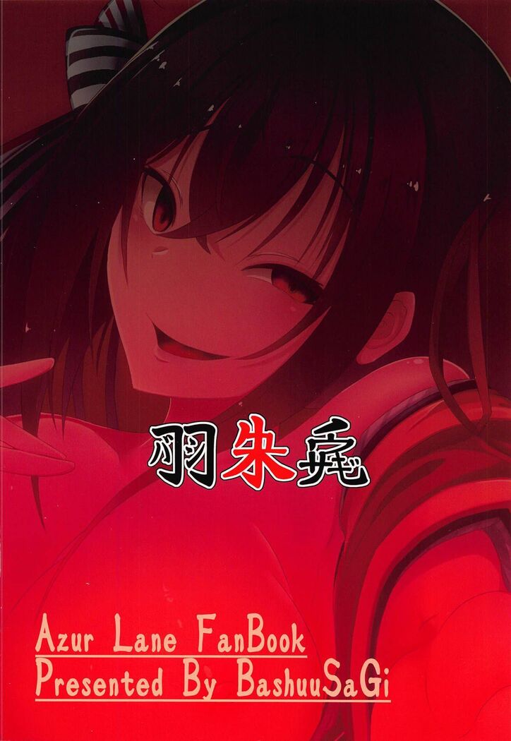 Tsuki yori Kirei na Anata ni.