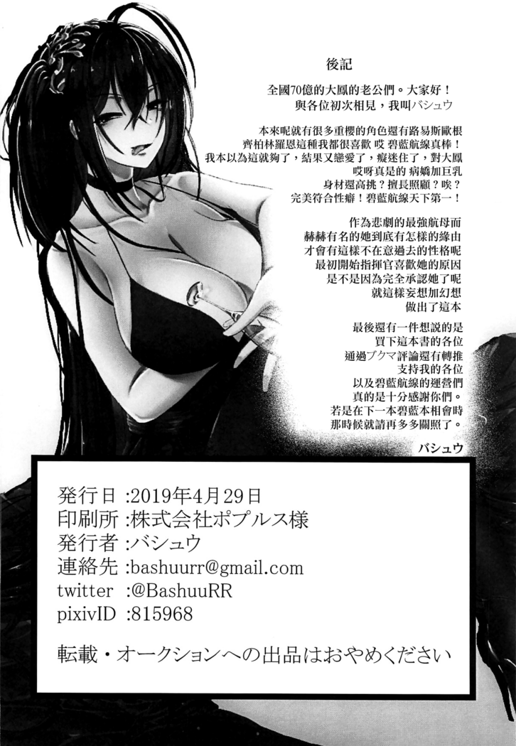 Tsuki yori Kirei na Anata ni.