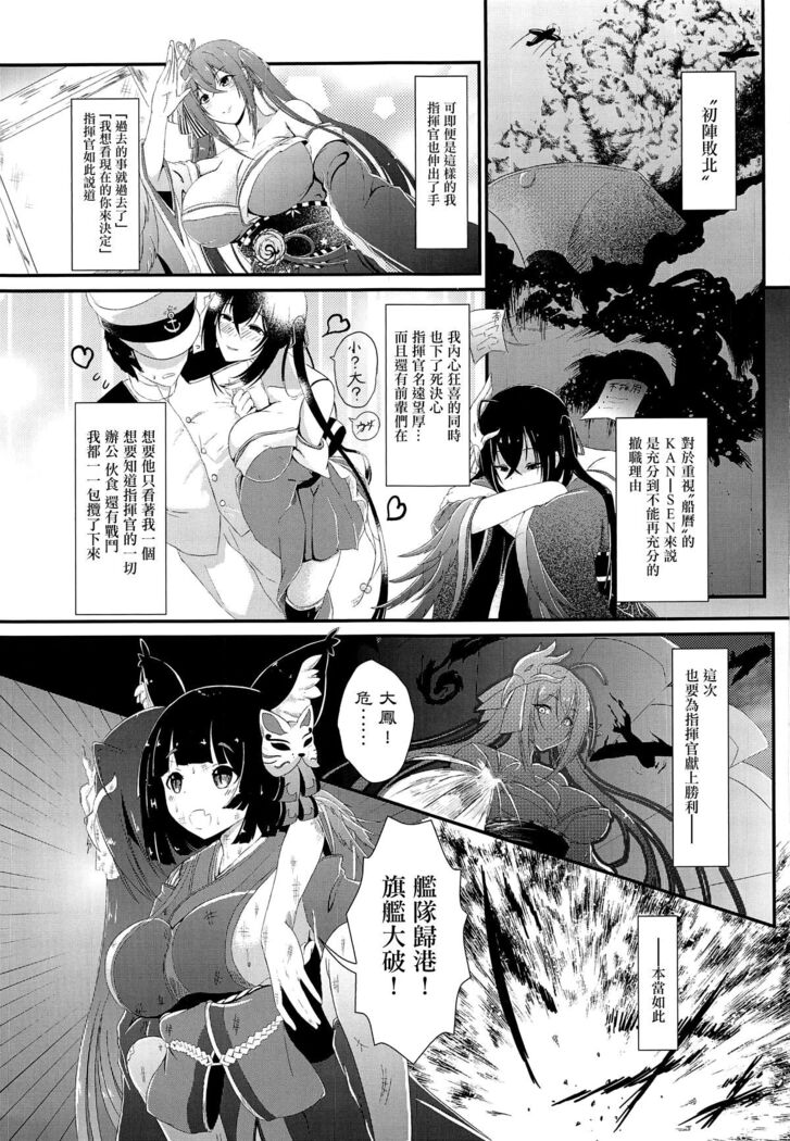 Tsuki yori Kirei na Anata ni.