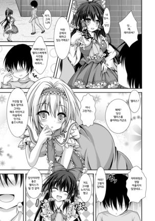 Reimu to Alice ni Hyoui Tensei Page #12