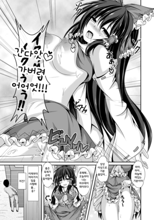 Reimu to Alice ni Hyoui Tensei Page #10