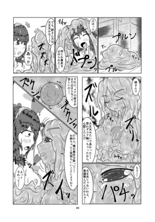 私の姉はスライム娘-1日目- Page #20