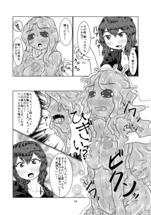 私の姉はスライム娘-1日目- Page #15