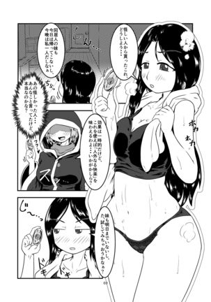 私の姉はスライム娘-1日目-