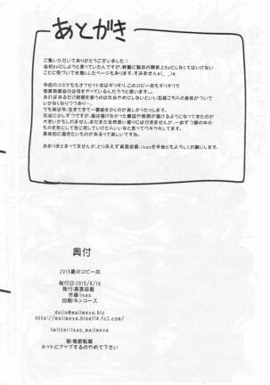 2015 Natsu no Copybon Page #8
