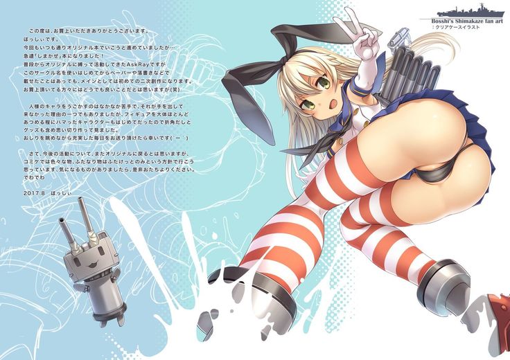 Shimakaze-chan to Teitoku no Ooki na... | Shimakaze With Admiral's Big...