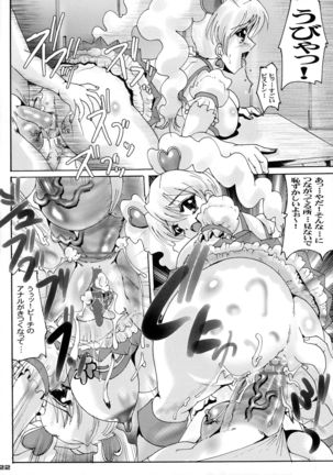 Shin Hanzyuuryoku 19 Page #22