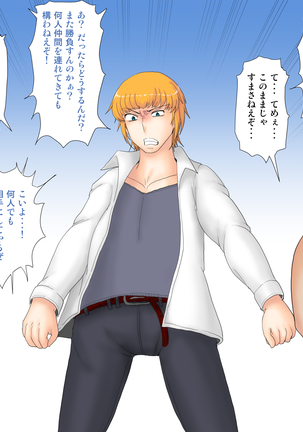 Nyotaika Sokuochi 10 Renpatsu Page #40