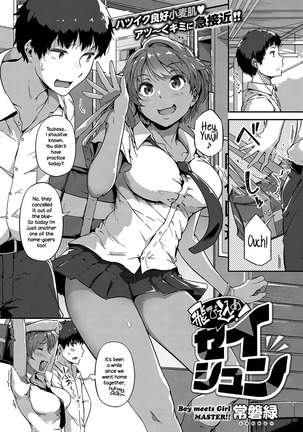 Anime Trap Porn Manga - Traps reverse - Hentai Manga and Doujinshi Collection