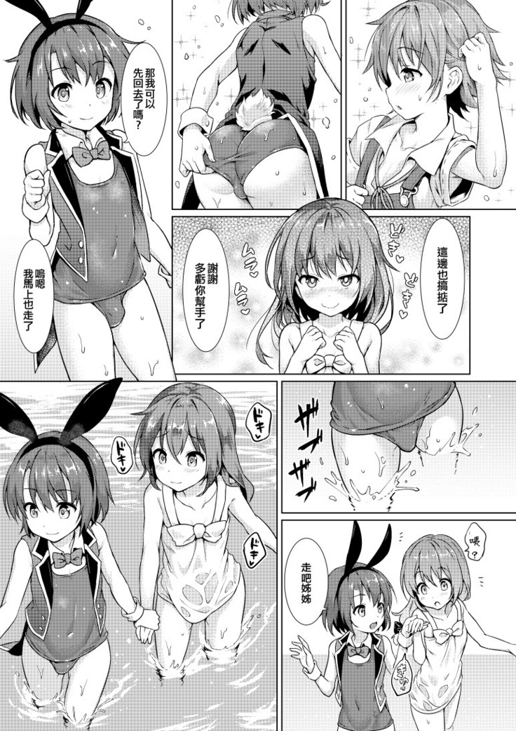 Keishou Sareru Yuusha no Doujinshi