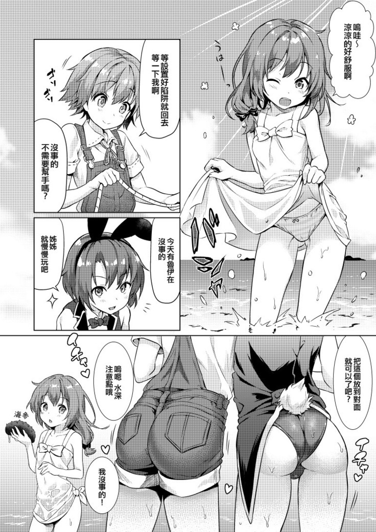 Keishou Sareru Yuusha no Doujinshi