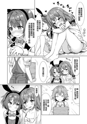 Keishou Sareru Yuusha no Doujinshi