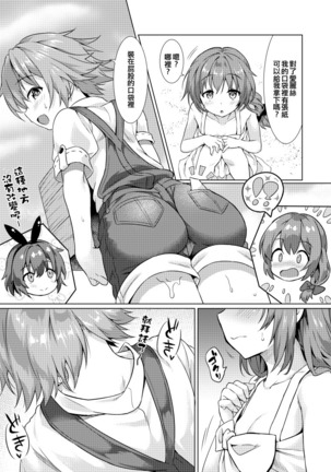 Keishou Sareru Yuusha no Doujinshi