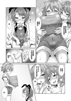 Keishou Sareru Yuusha no Doujinshi Page #15