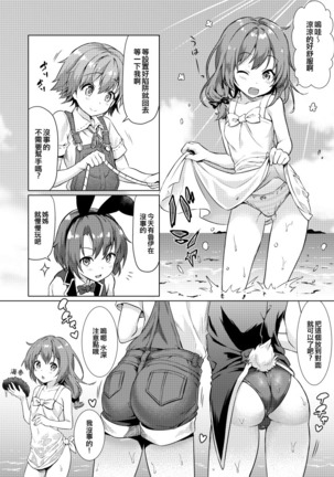 Keishou Sareru Yuusha no Doujinshi