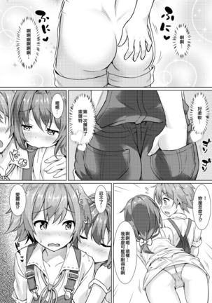 Keishou Sareru Yuusha no Doujinshi