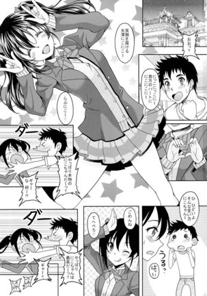School Idol ga Iru Fuuzoku ga Arutte Hontou desuka? 2 NikoNiko Awa~Hen Page #2