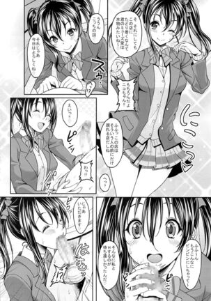 School Idol ga Iru Fuuzoku ga Arutte Hontou desuka? 2 NikoNiko Awa~Hen Page #3