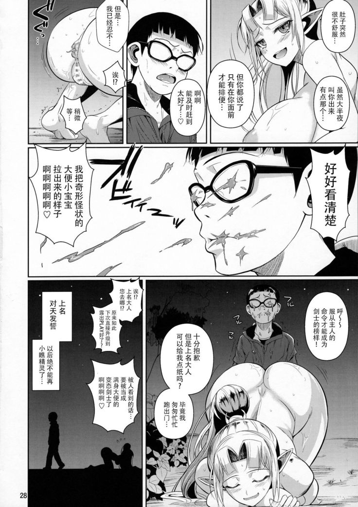 High Elf x High School Kamina-kun no 1-nichi