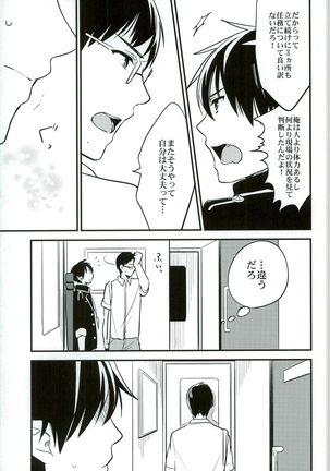 大人になってふたり - Page 11