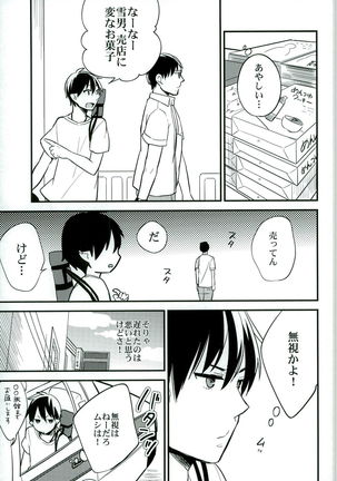 大人になってふたり Page #13