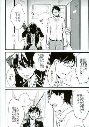 大人になってふたり Page #10