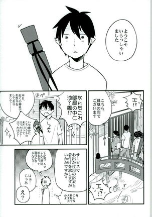 大人になってふたり - Page 15