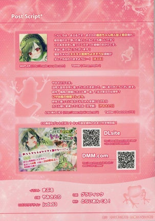 Seieki Daisuki Rui-chan no Semeseme ♪ Ningen Choukyou Nikki 2 Page #15