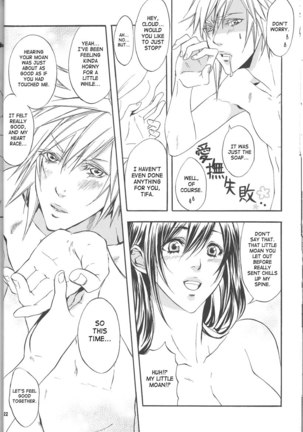 Are You Gonna Say You're Not Interested Page #21