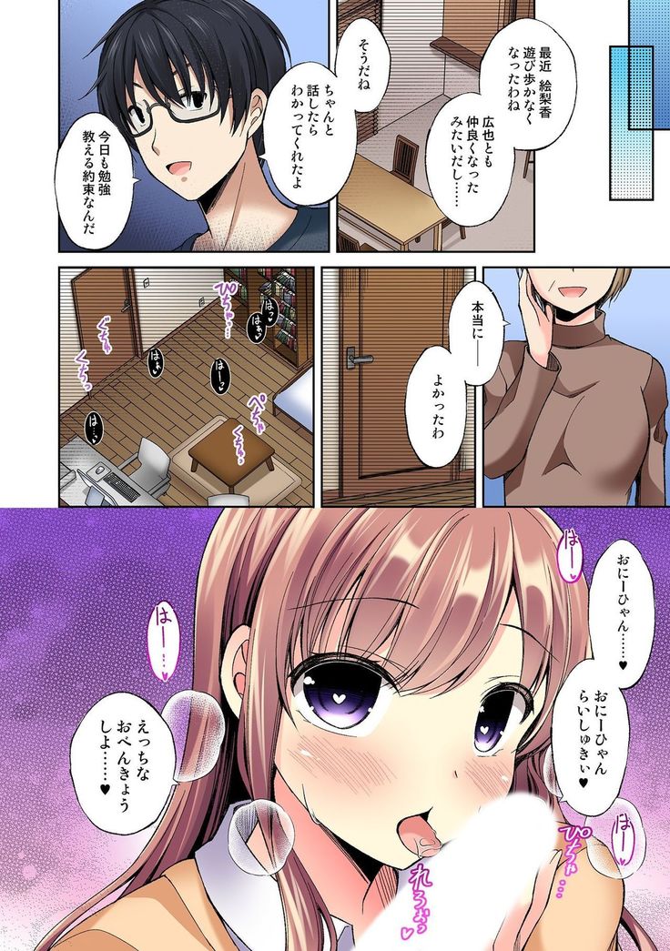 発情メス化装置〜生意気な女たちを思いのままに……〜 01