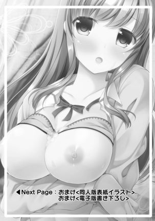 発情メス化装置〜生意気な女たちを思いのままに……〜 01 - Page 24
